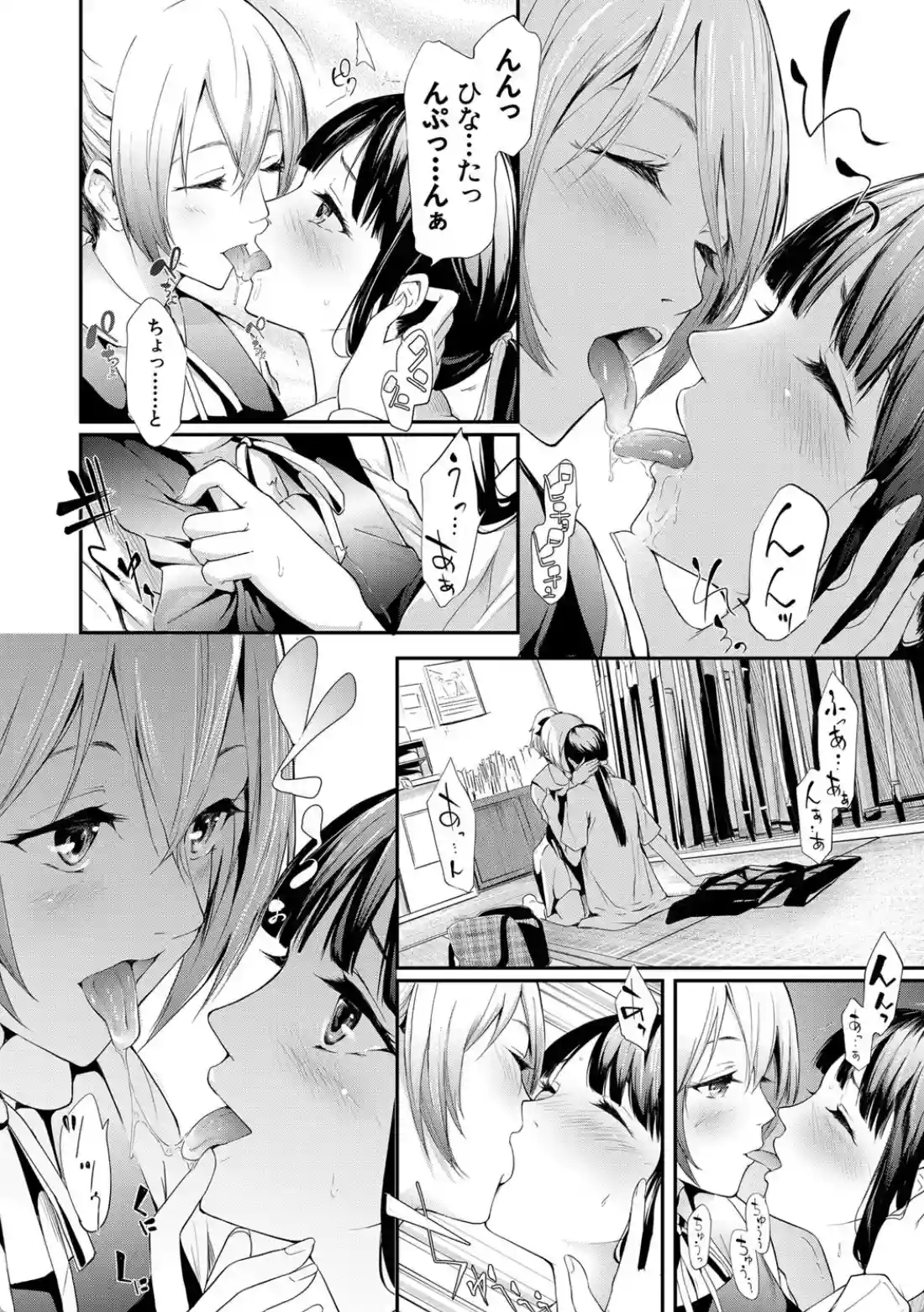 桜宮姉妹のネトラレ記録 - 003