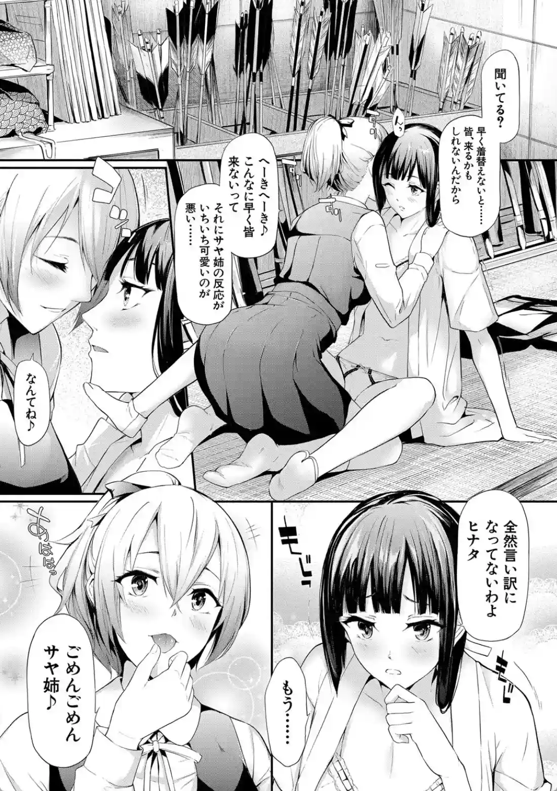 桜宮姉妹のネトラレ記録 - 004