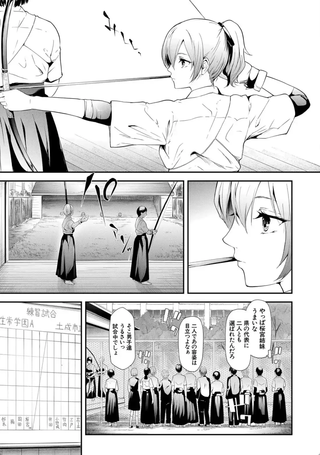 桜宮姉妹のネトラレ記録 - 006
