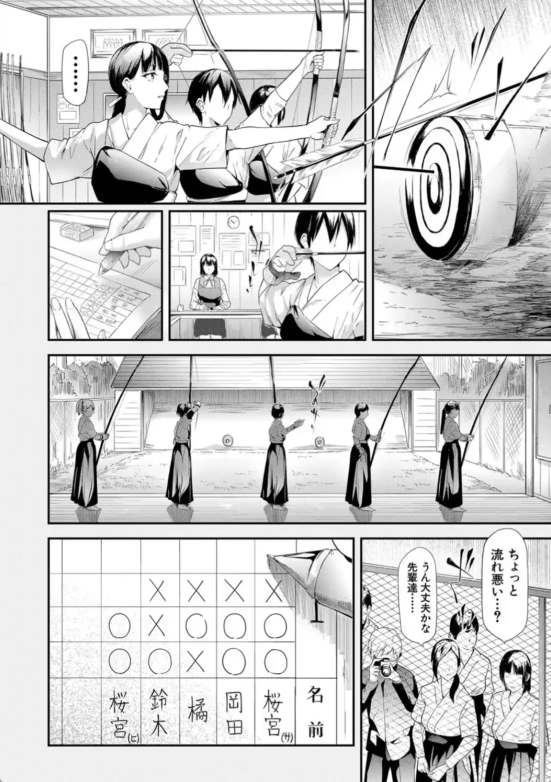 桜宮姉妹のネトラレ記録 - 007
