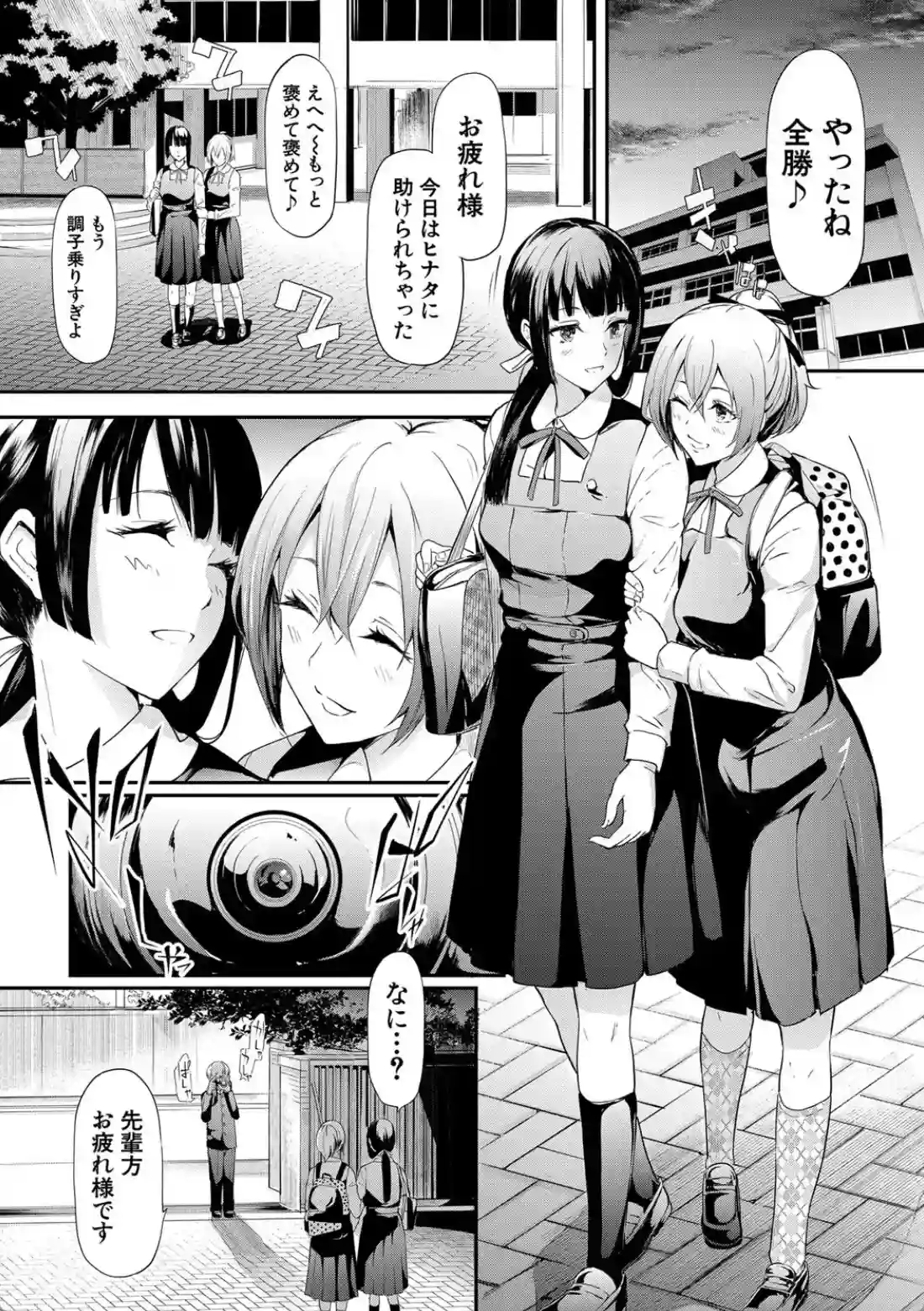 桜宮姉妹のネトラレ記録 - 009