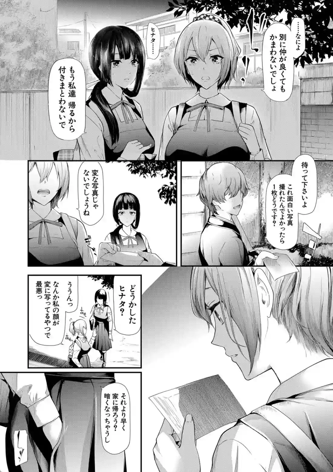 桜宮姉妹のネトラレ記録 - 011