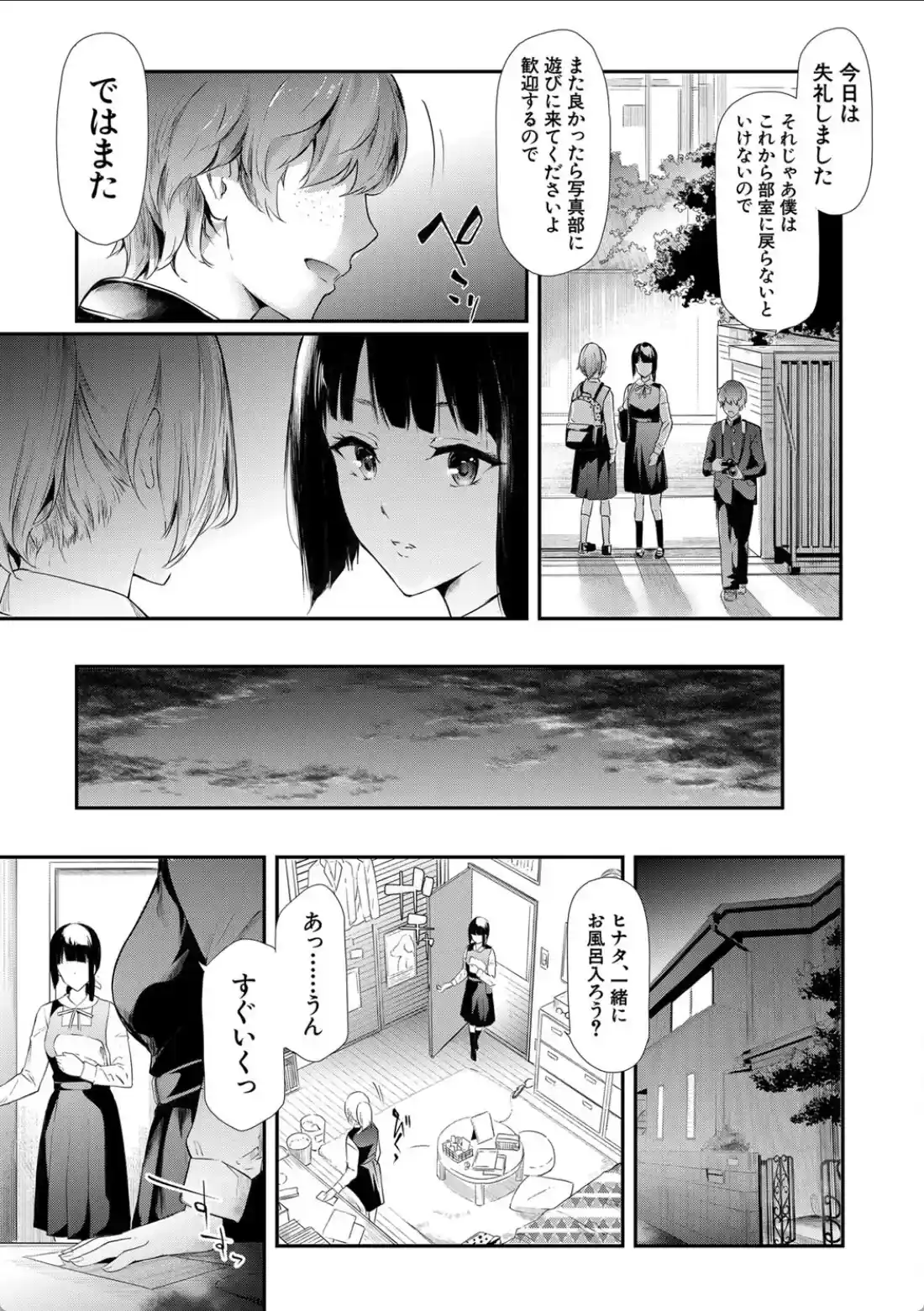 桜宮姉妹のネトラレ記録 - 012