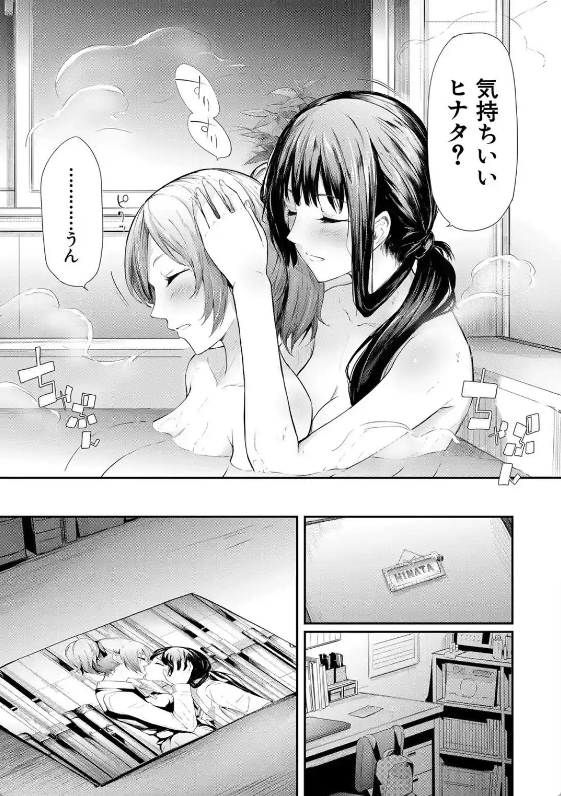 桜宮姉妹のネトラレ記録 - 014