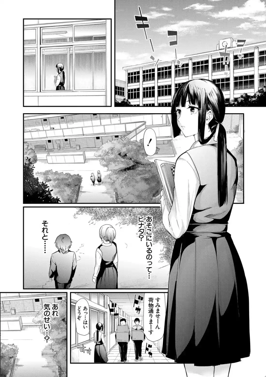 桜宮姉妹のネトラレ記録 - 017