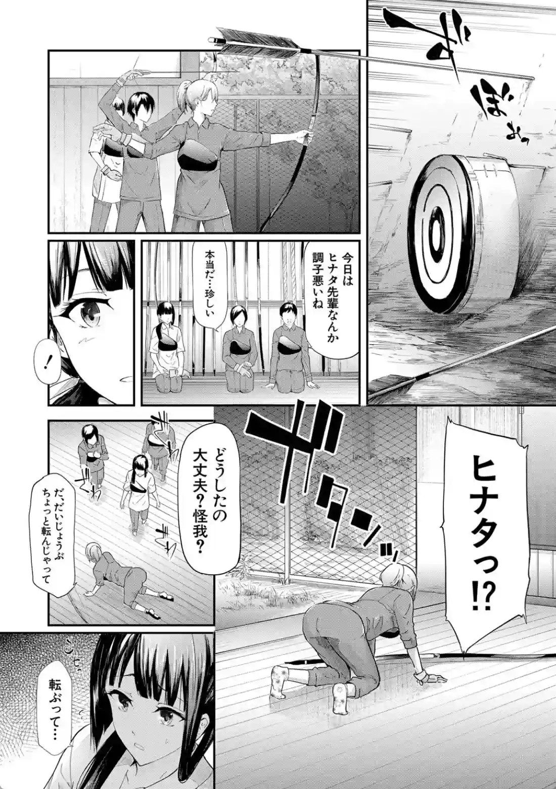 桜宮姉妹のネトラレ記録 - 019