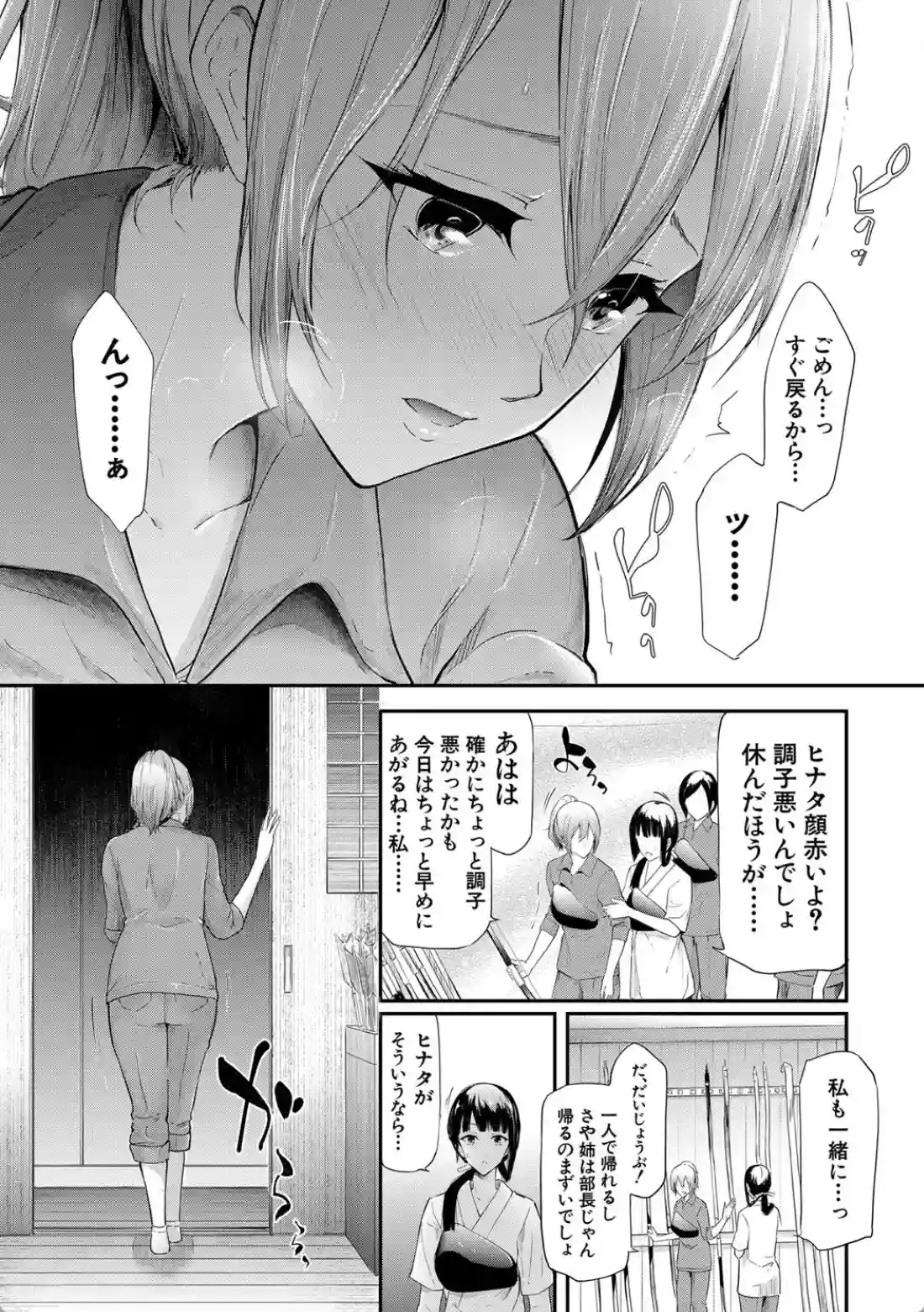 桜宮姉妹のネトラレ記録 - 020