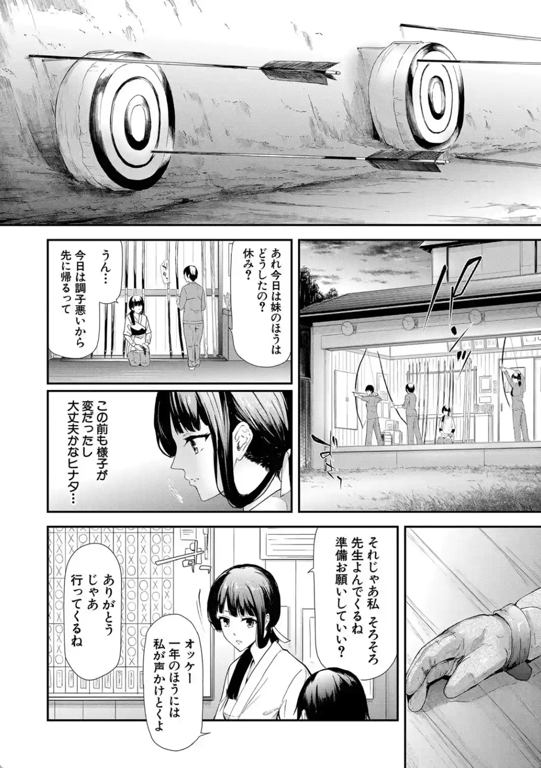 桜宮姉妹のネトラレ記録 - 031