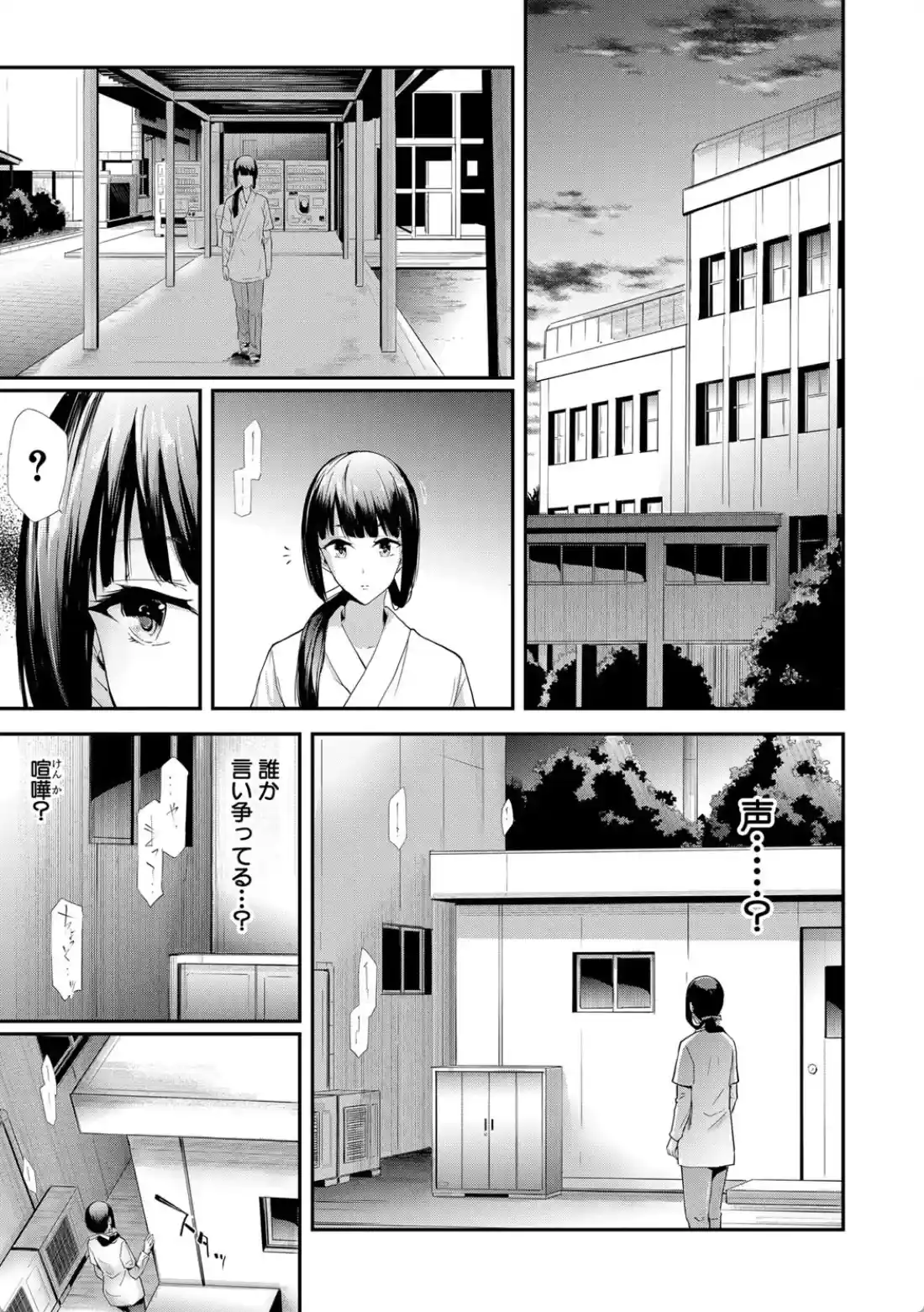 桜宮姉妹のネトラレ記録 - 032