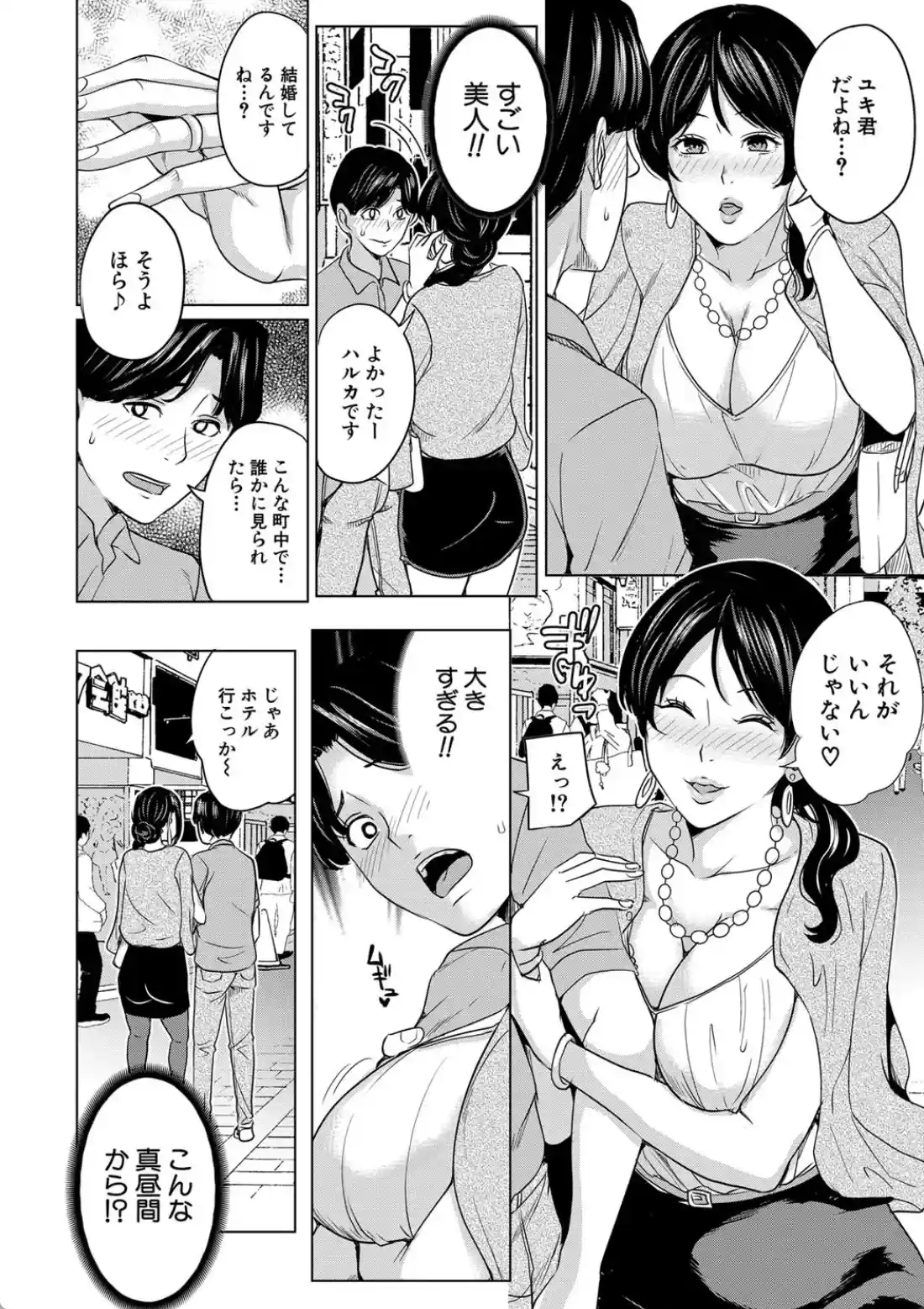 彼女のママと出会い系で… - 007