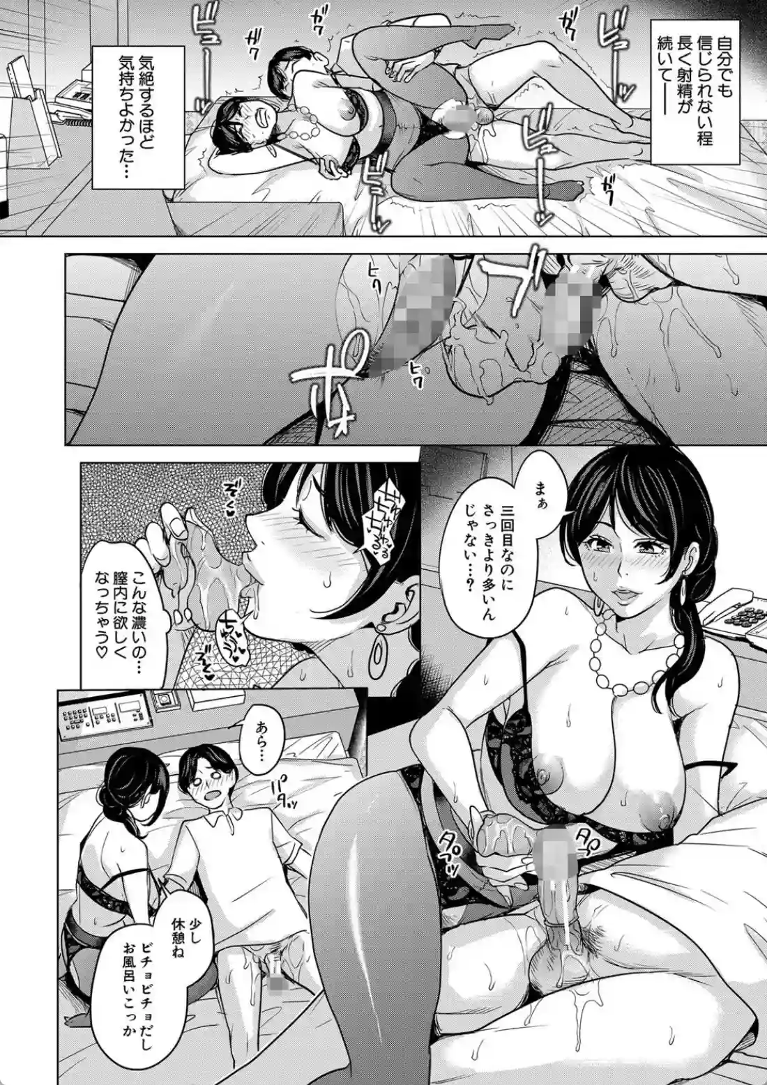 彼女のママと出会い系で… - 021