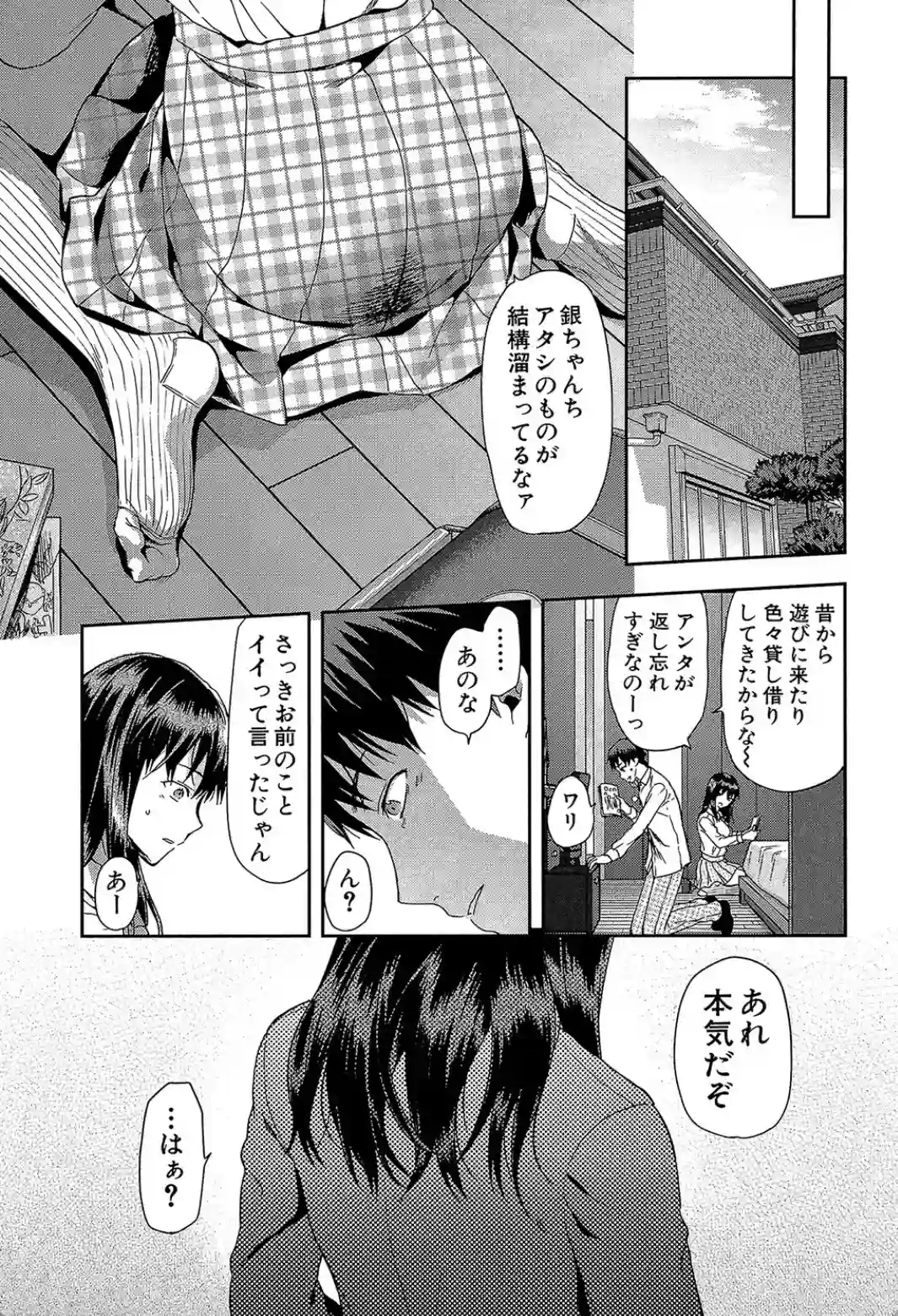 ずっと好きだった - 006