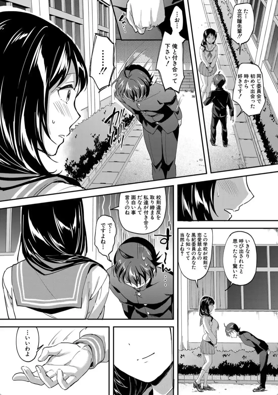 Let’s逆レ●プ▼ - 002