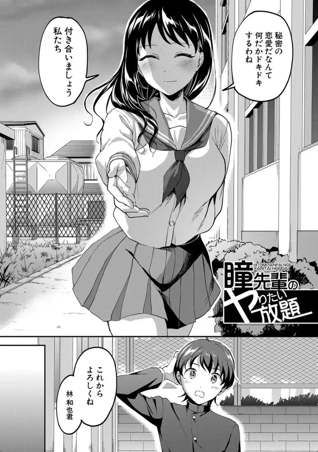 Let’s逆レ●プ▼ - 003