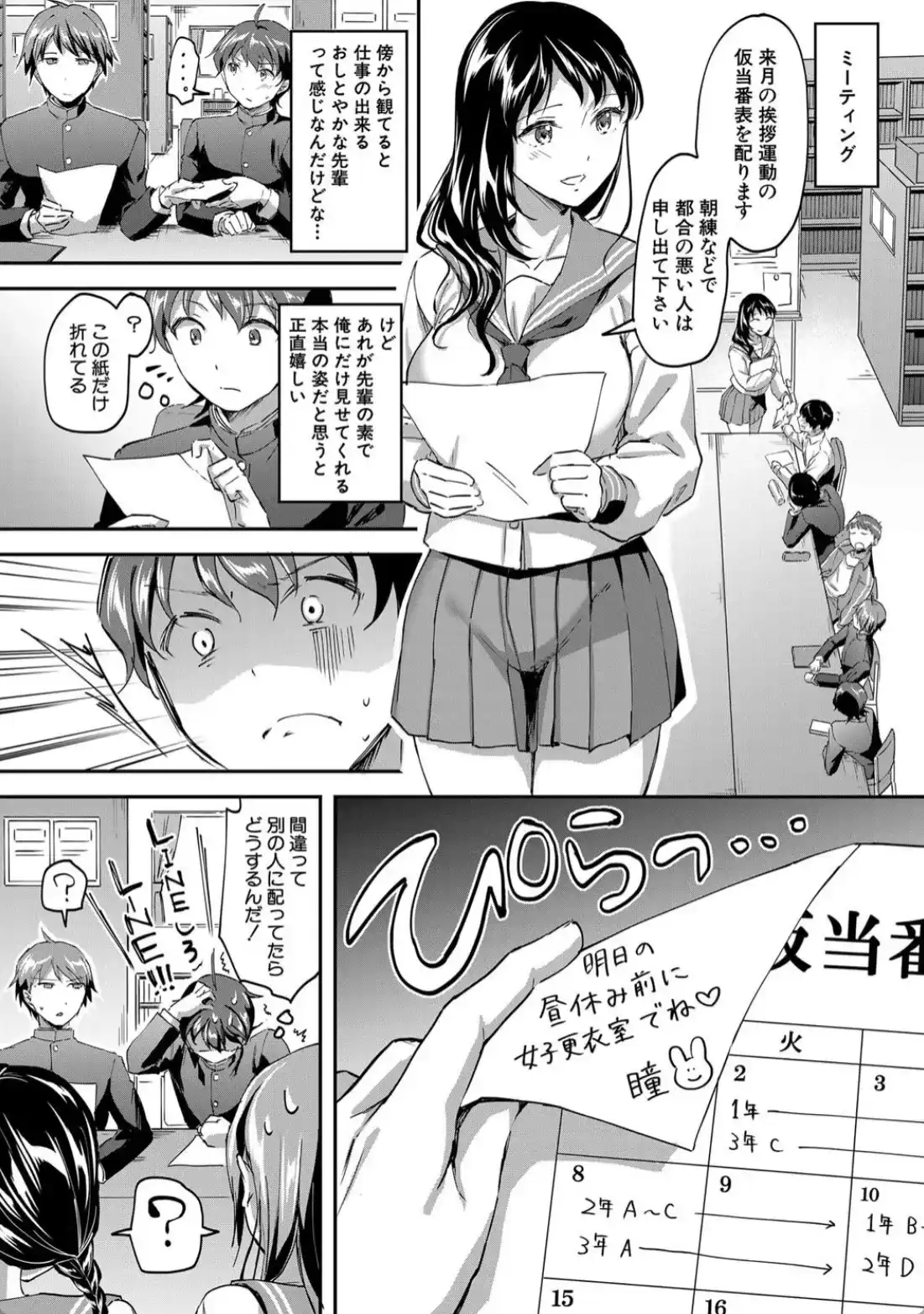 Let’s逆レ●プ▼ - 008