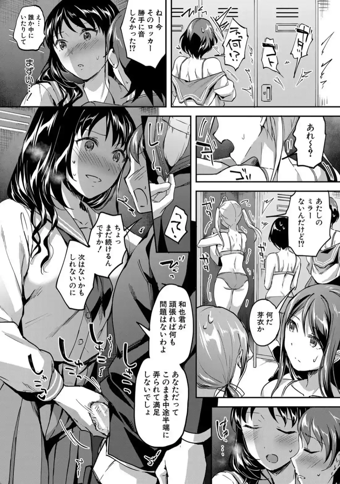 Let’s逆レ●プ▼ - 012