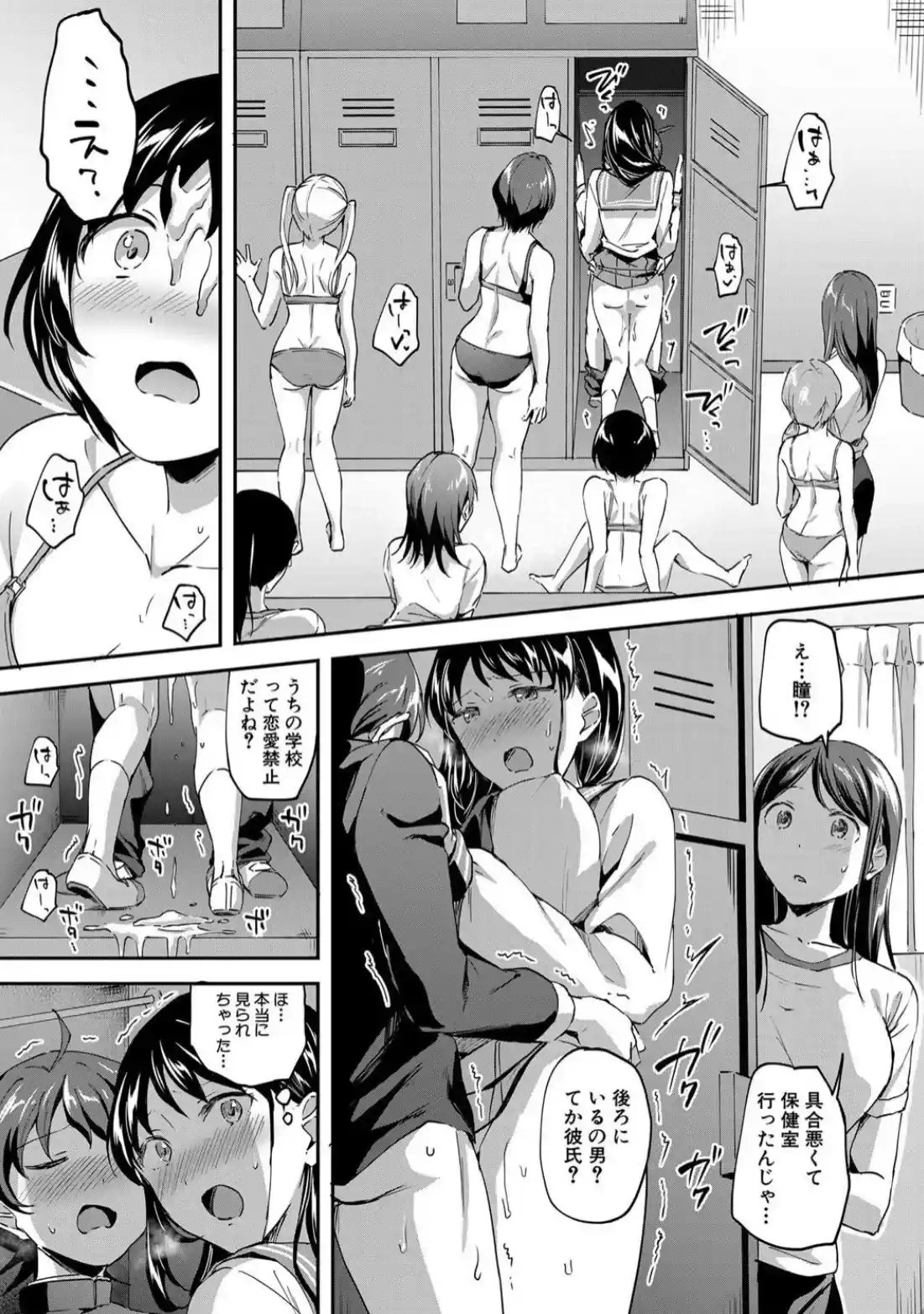 Let’s逆レ●プ▼ - 018