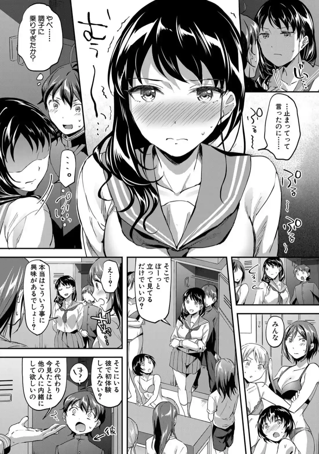 Let’s逆レ●プ▼ - 019
