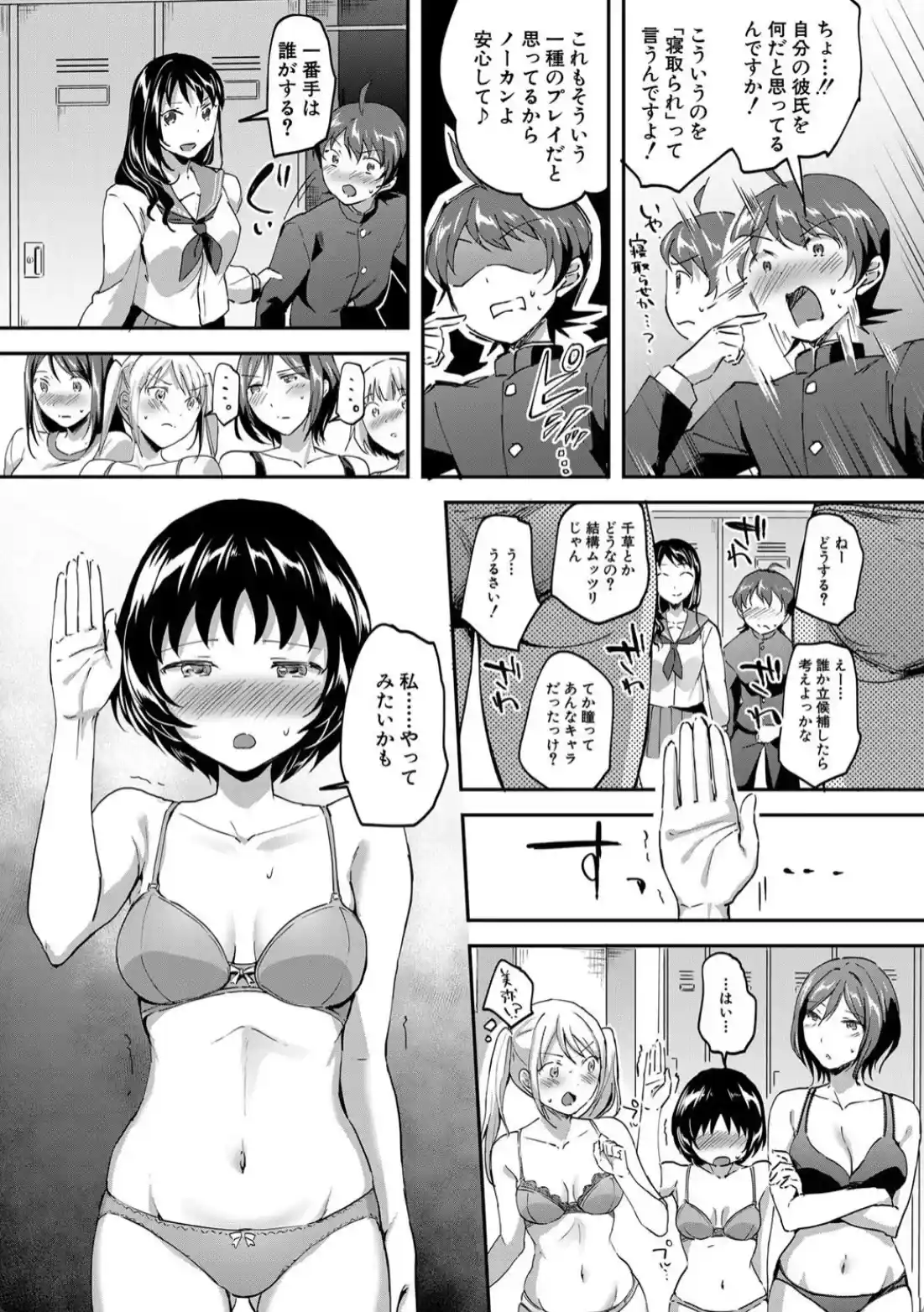 Let’s逆レ●プ▼ - 020