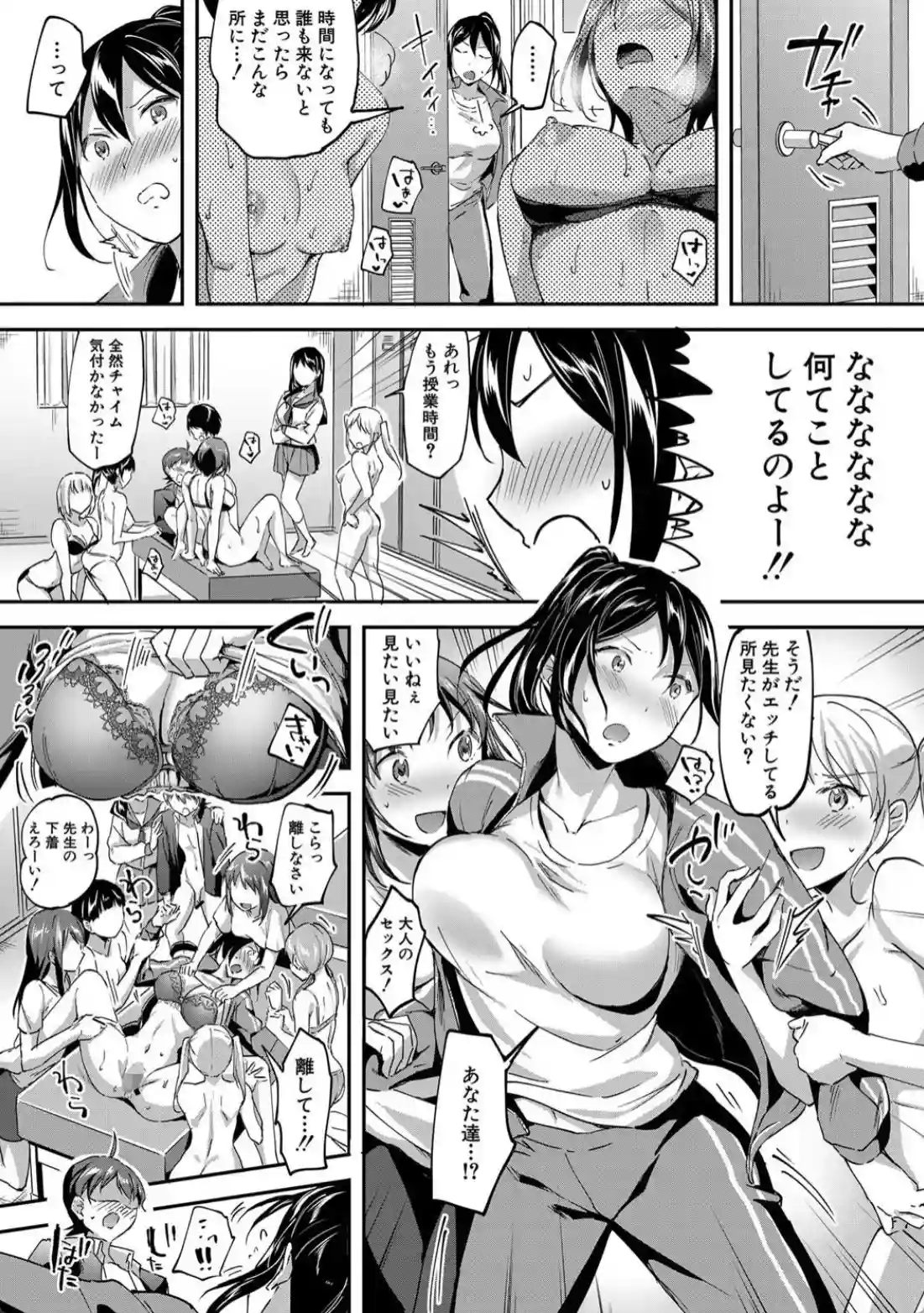 Let’s逆レ●プ▼ - 030