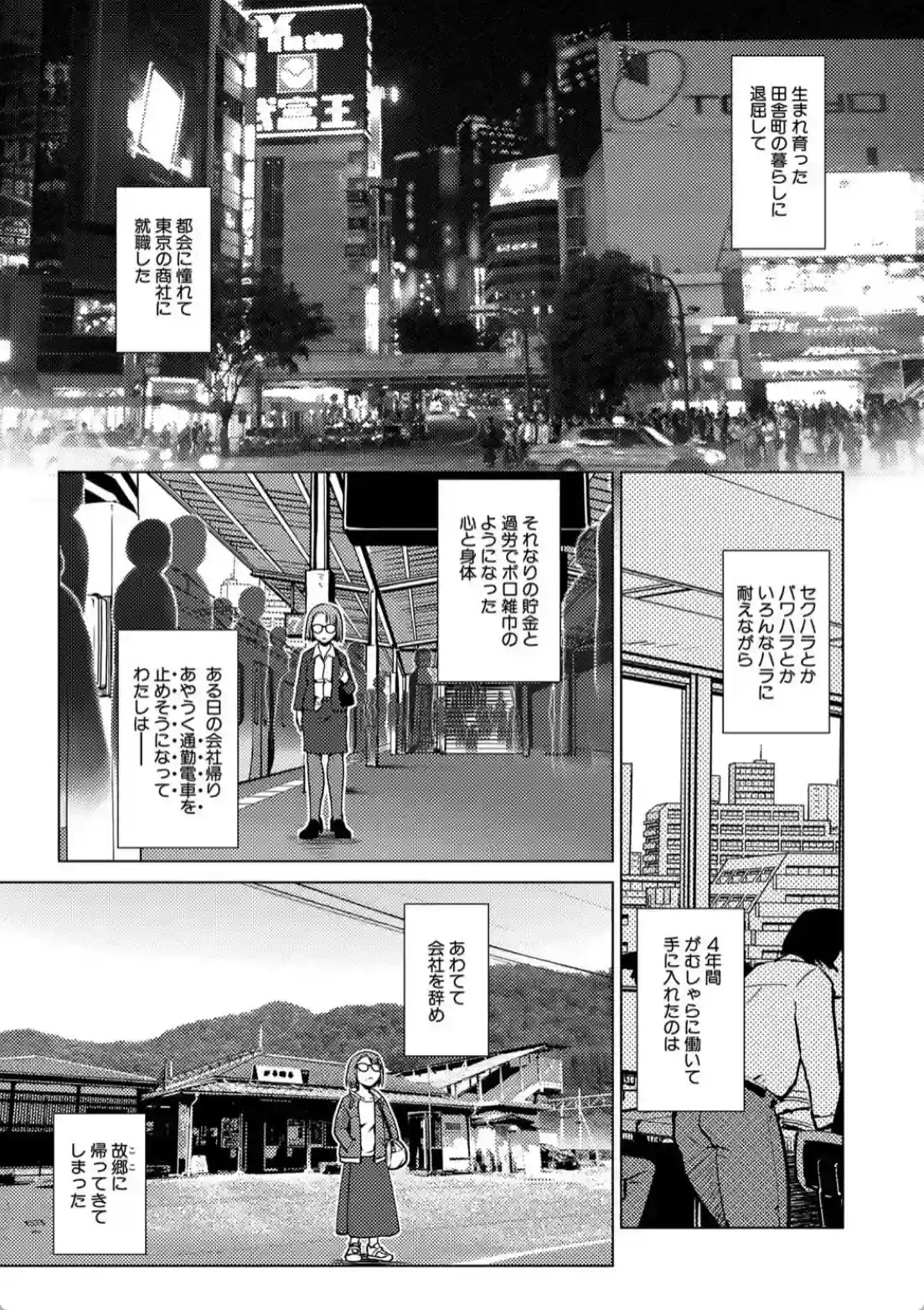 ふたなり濃厚孕ませ愛 - 002