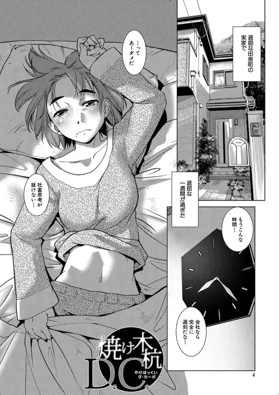 ふたなり濃厚孕ませ愛 - 003