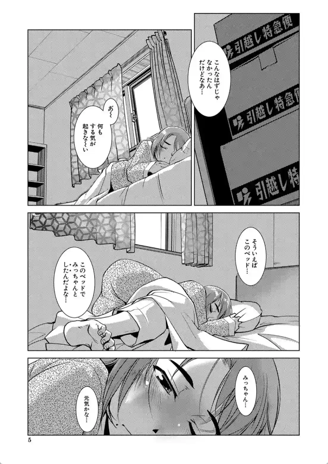 ふたなり濃厚孕ませ愛 - 004