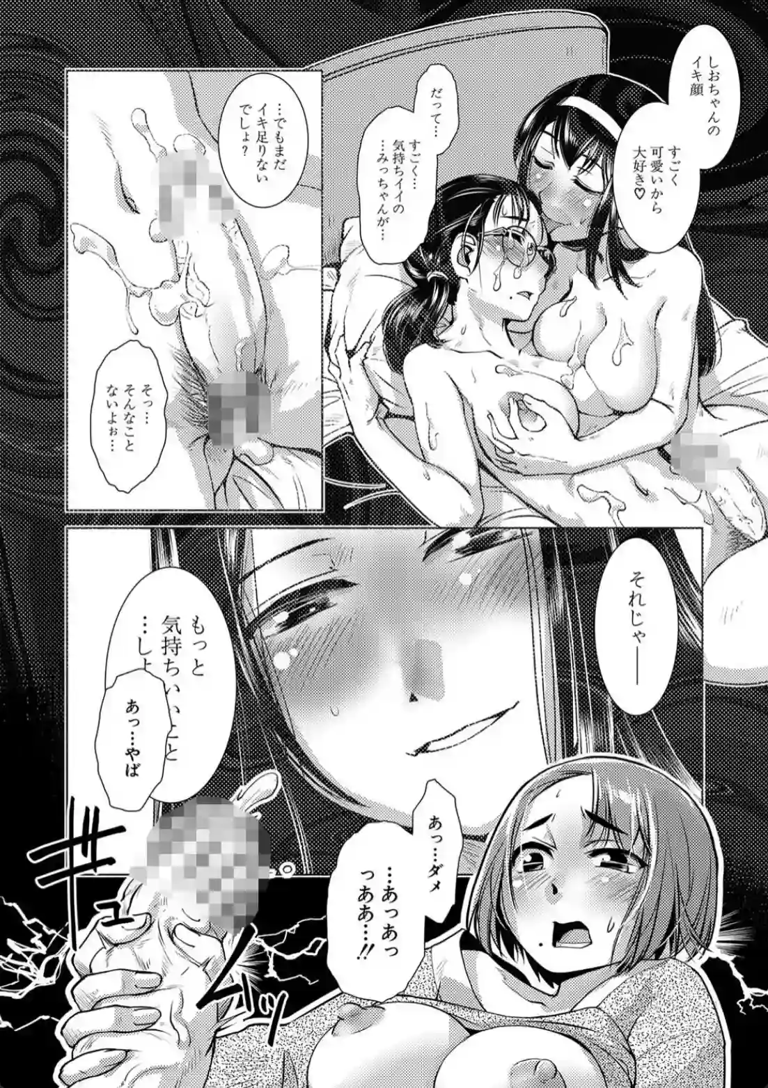 ふたなり濃厚孕ませ愛 - 009