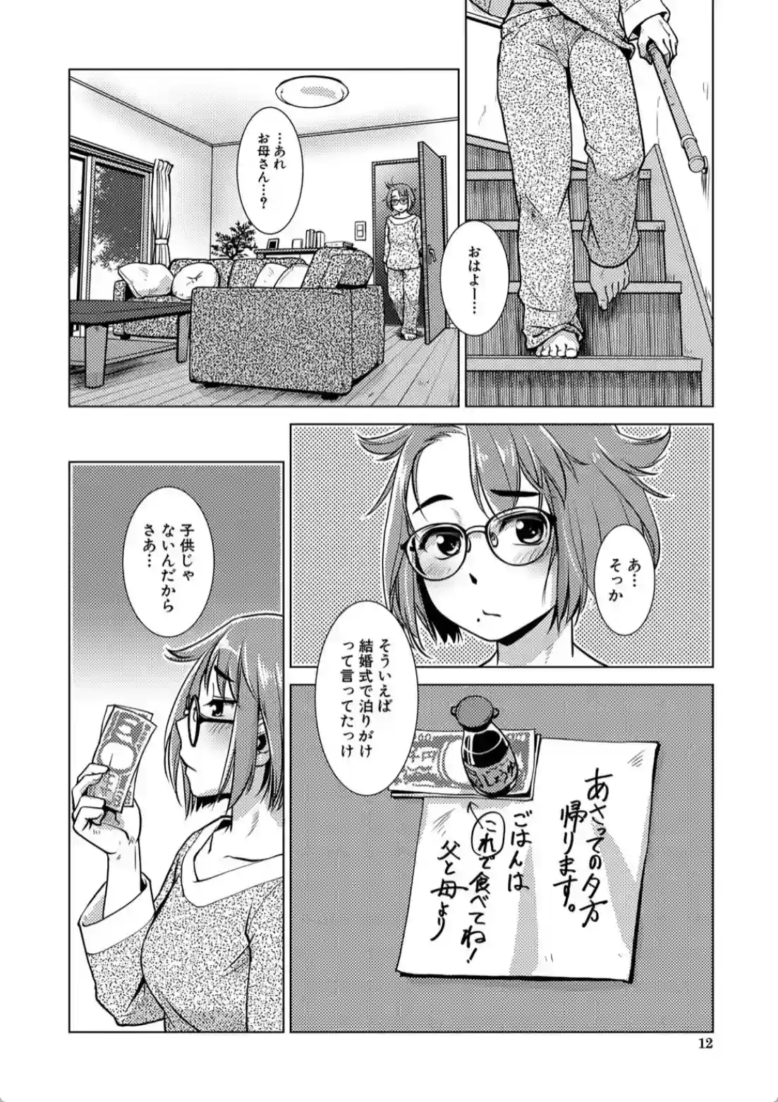 ふたなり濃厚孕ませ愛 - 011
