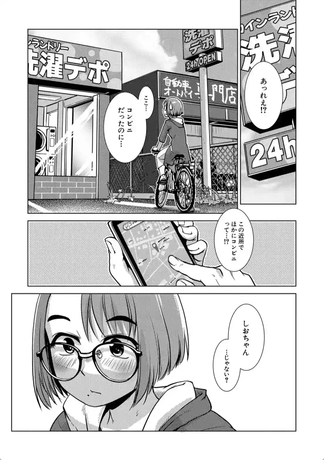 ふたなり濃厚孕ませ愛 - 012