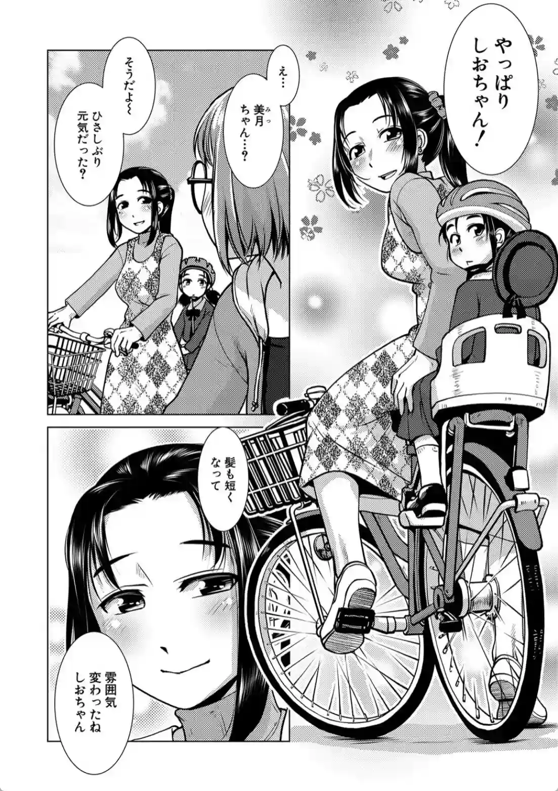 ふたなり濃厚孕ませ愛 - 013