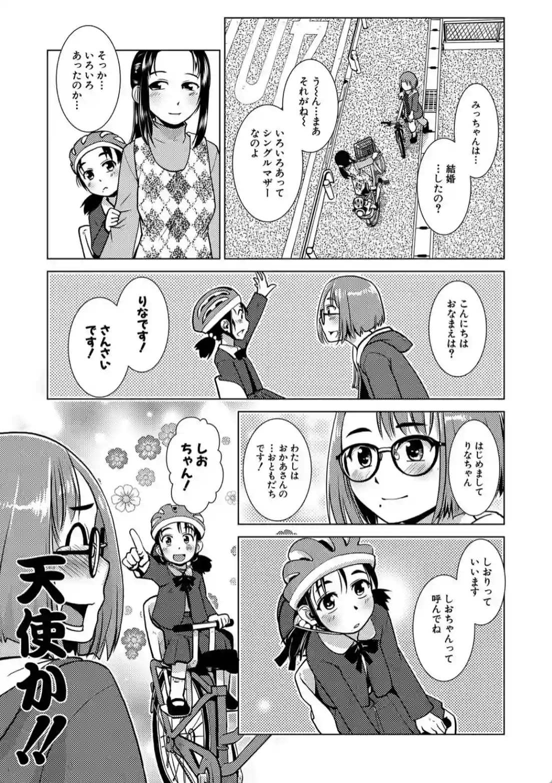 ふたなり濃厚孕ませ愛 - 014