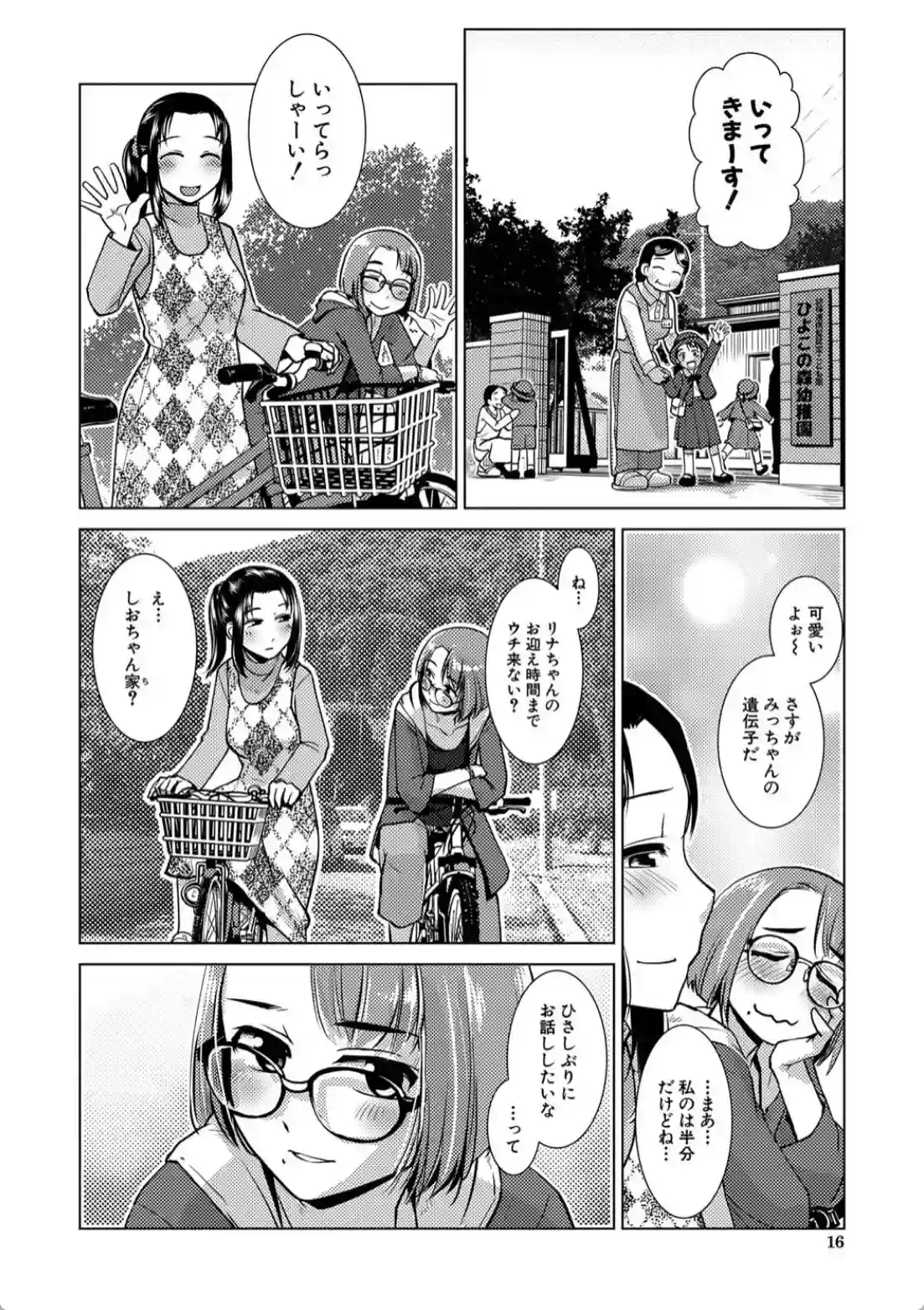 ふたなり濃厚孕ませ愛 - 015