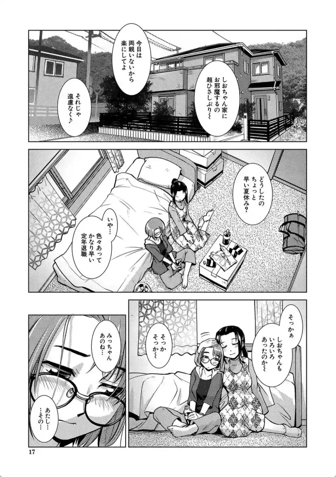 ふたなり濃厚孕ませ愛 - 016