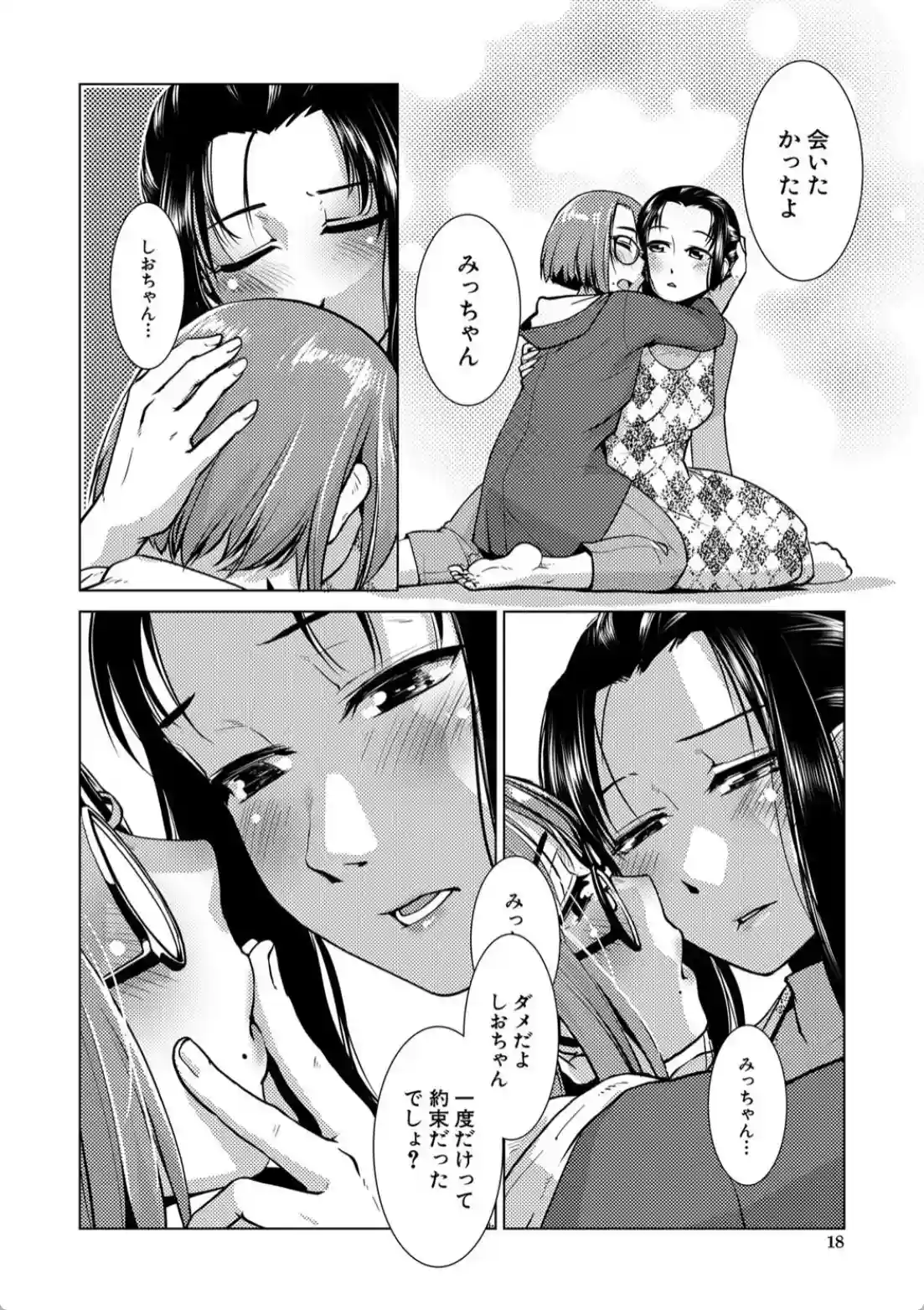 ふたなり濃厚孕ませ愛 - 017
