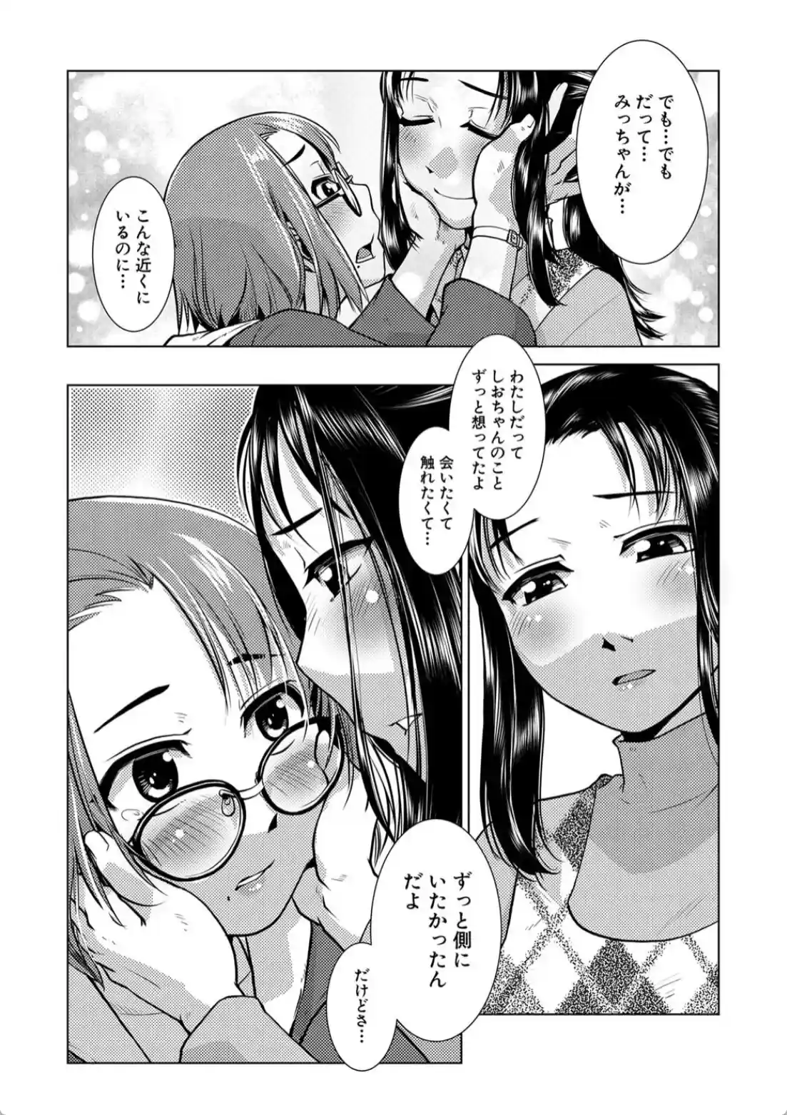 ふたなり濃厚孕ませ愛 - 018