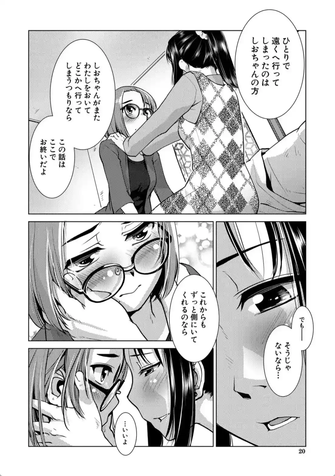 ふたなり濃厚孕ませ愛 - 019