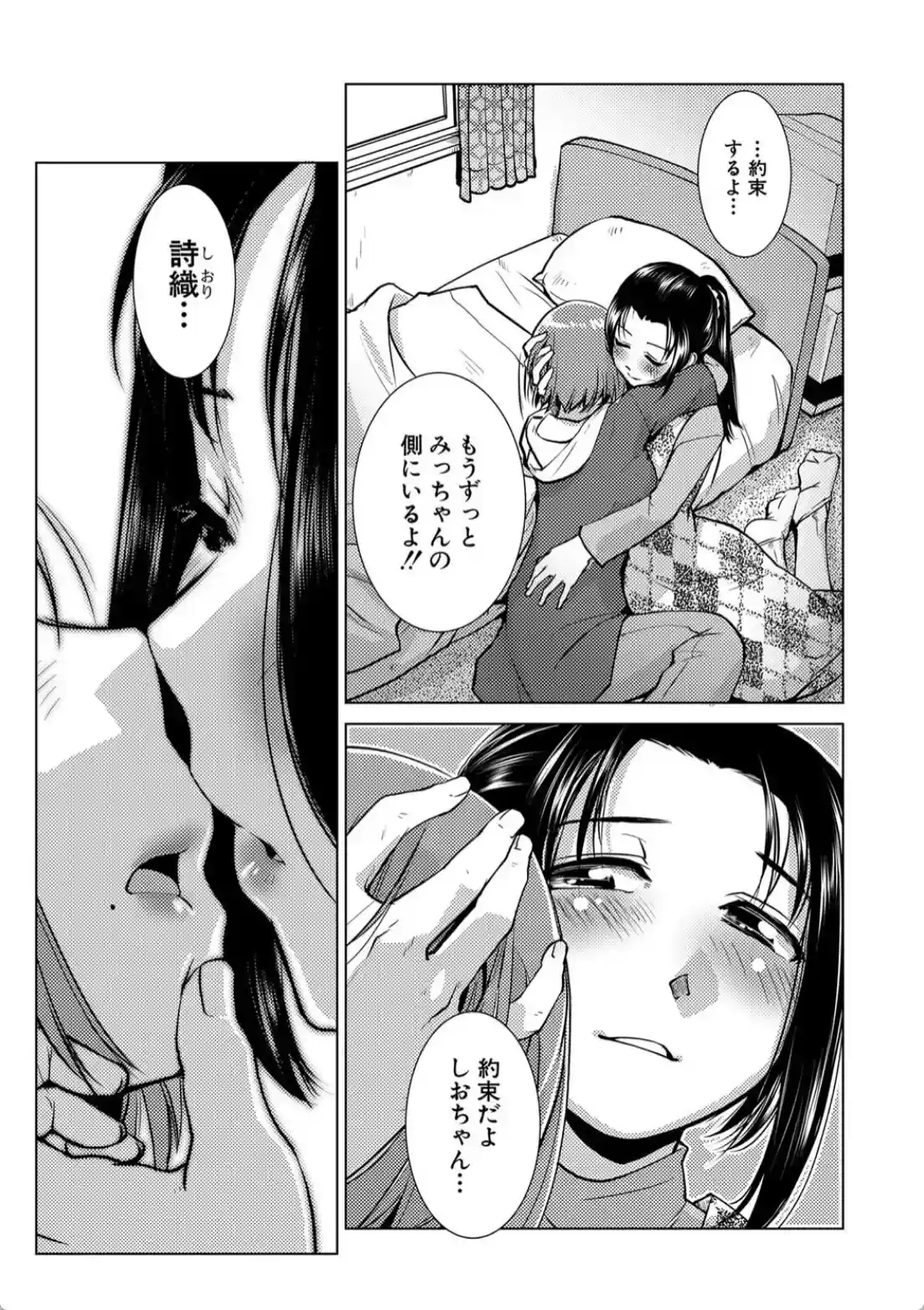 ふたなり濃厚孕ませ愛 - 020