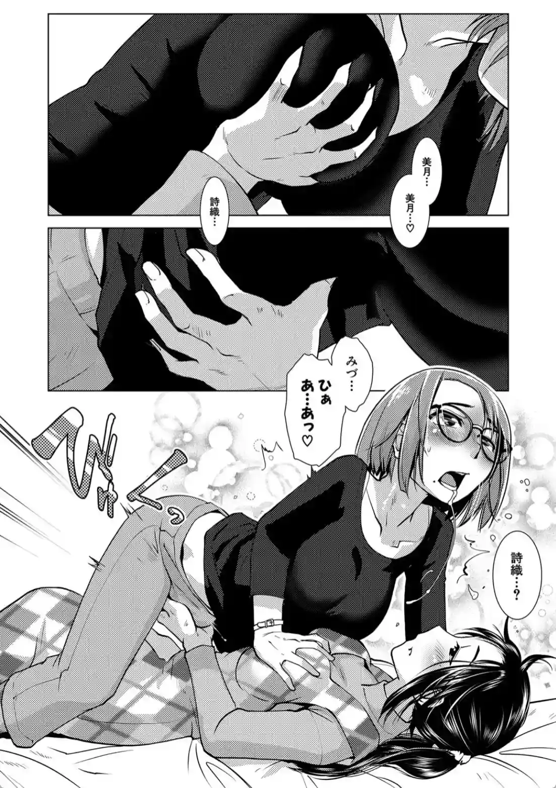 ふたなり濃厚孕ませ愛 - 022