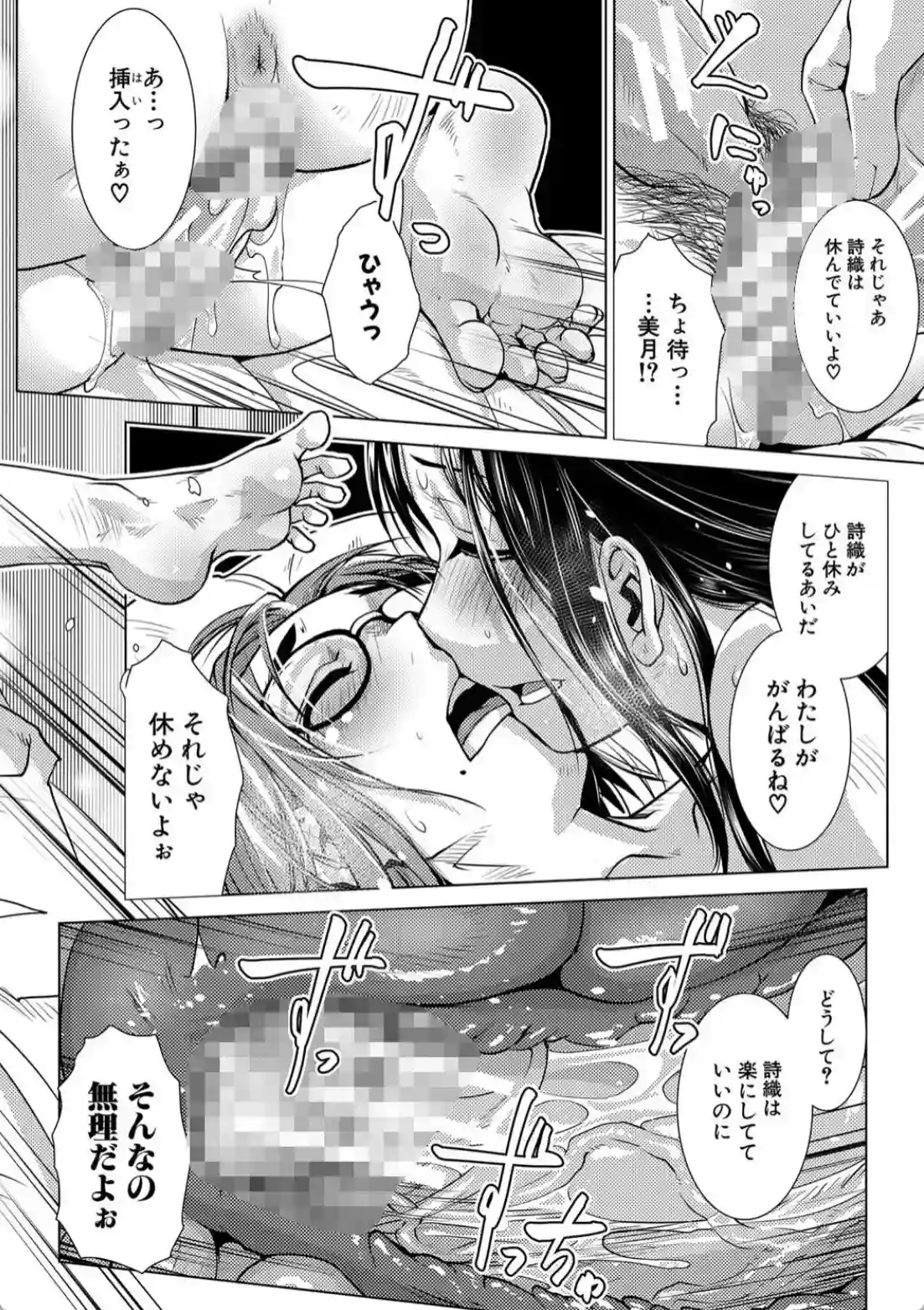 ふたなり濃厚孕ませ愛 - 035