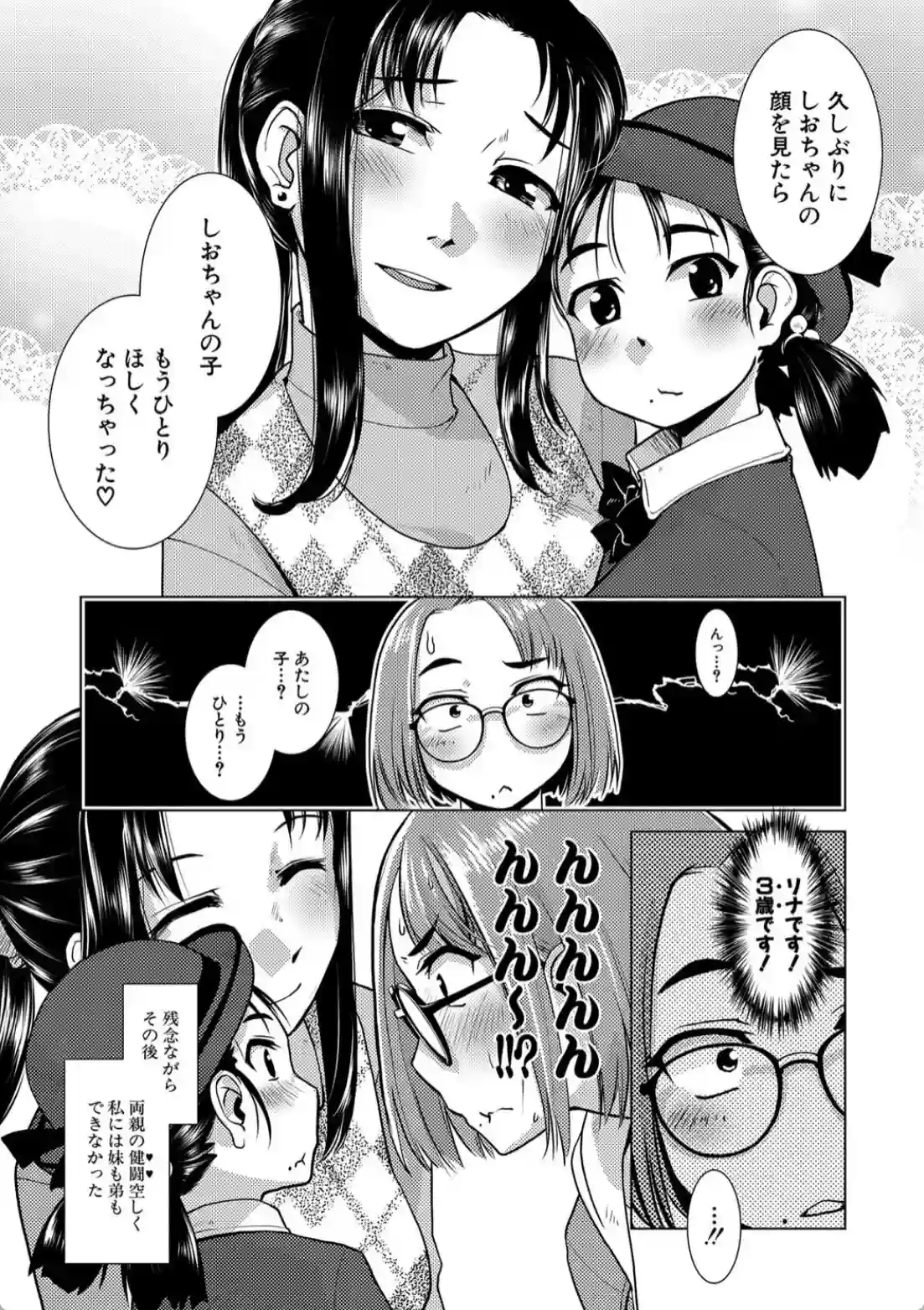ふたなり濃厚孕ませ愛 - 045