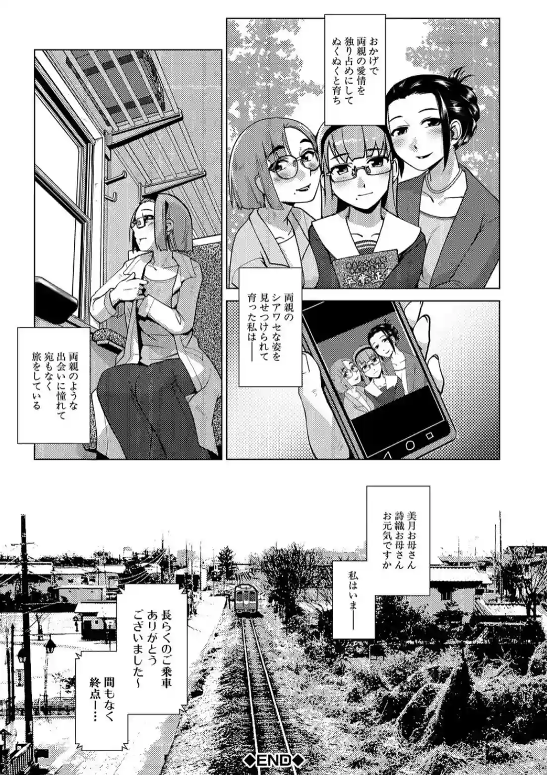 ふたなり濃厚孕ませ愛 - 046