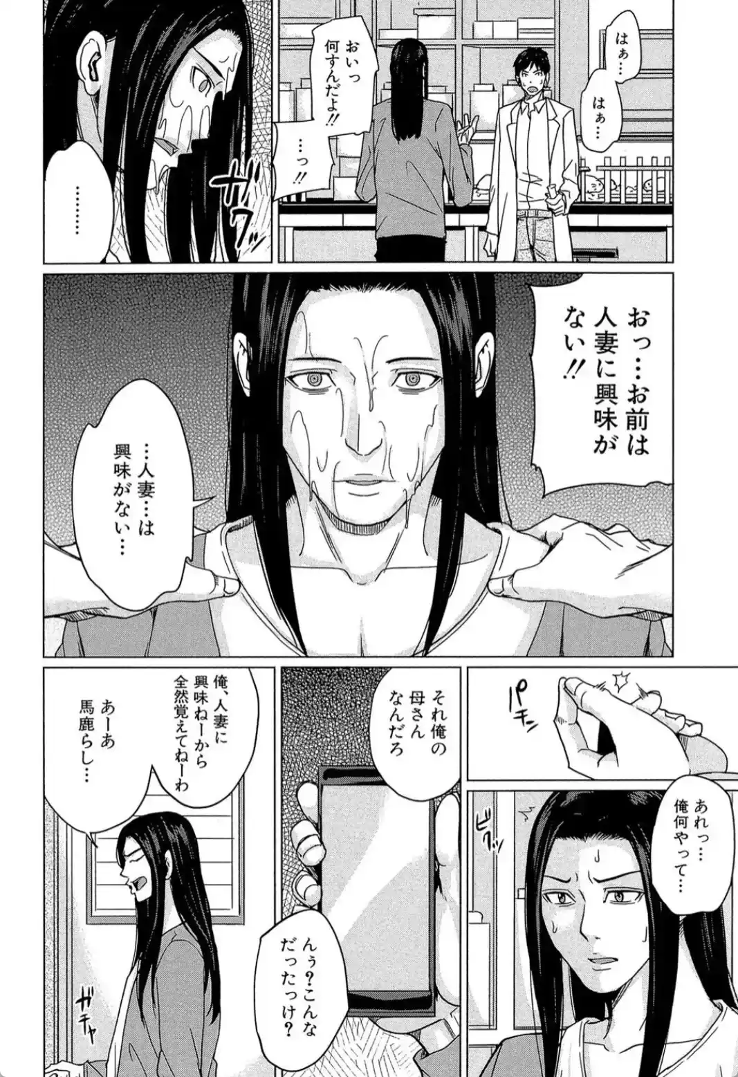 デリママ 〜淫らな俺の義母さん〜 - 009