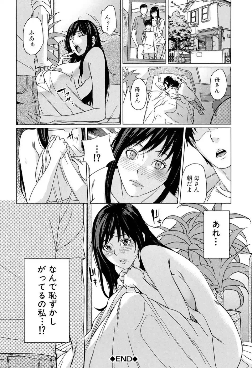デリママ 〜淫らな俺の義母さん〜 - 027
