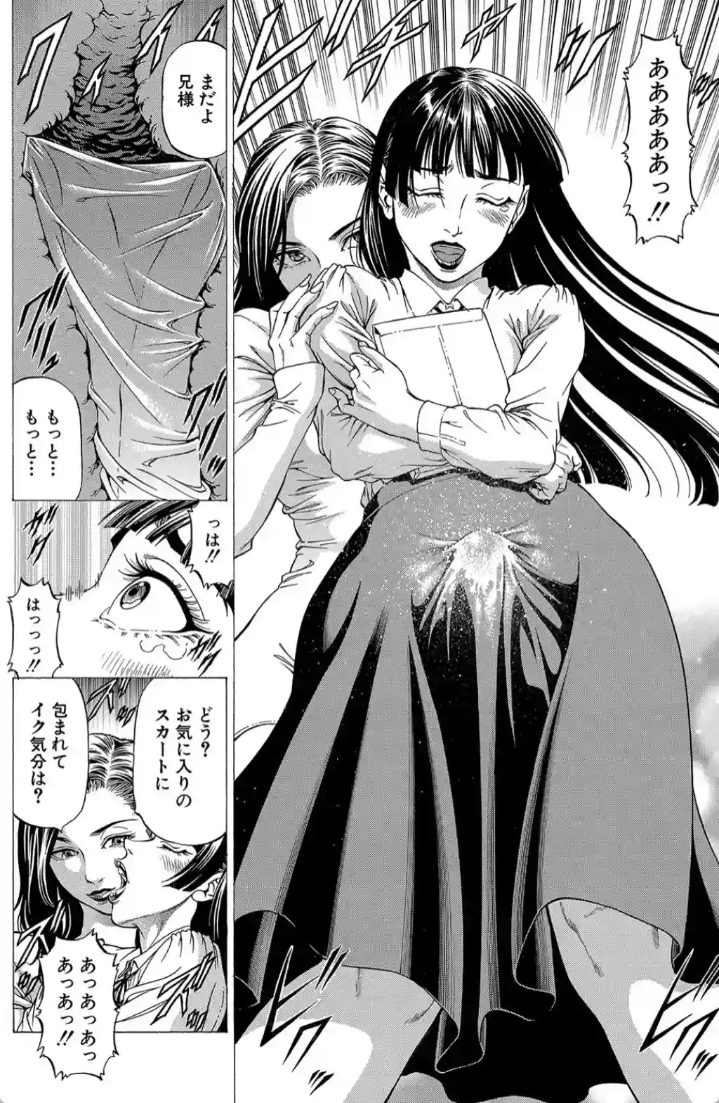 射精推理〜女神の館〜 - 007