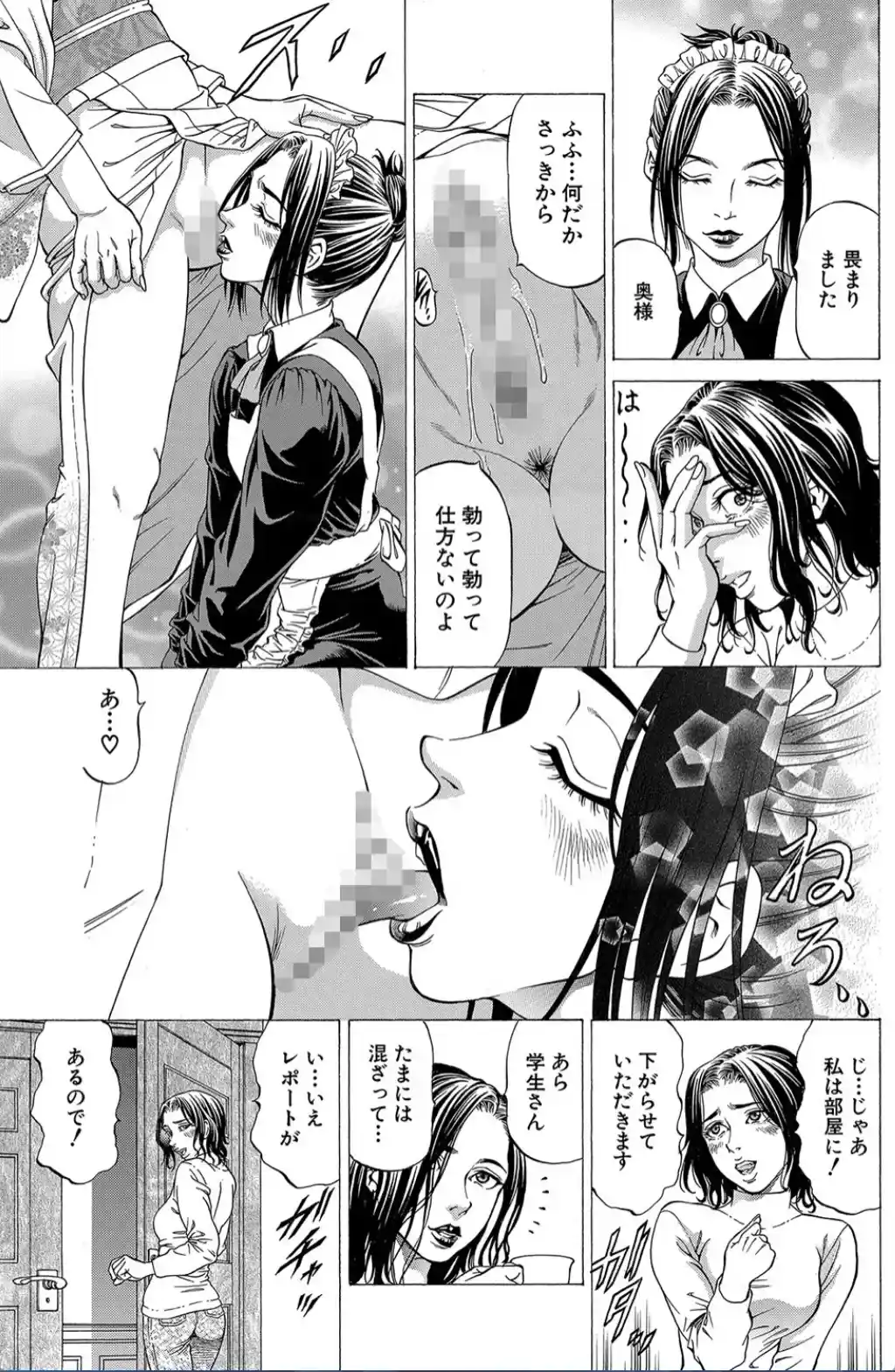 射精推理〜女神の館〜 - 016