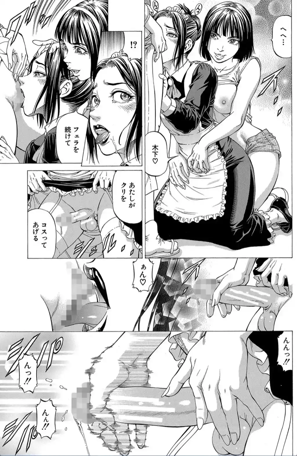 射精推理〜女神の館〜 - 020