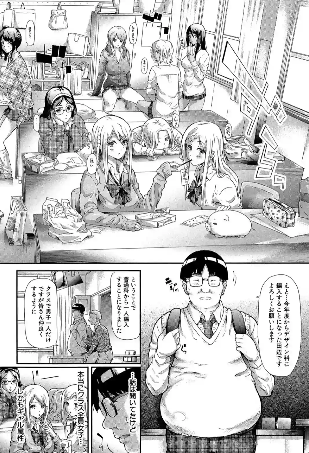 ギャルトモ▽ハーレム - 005