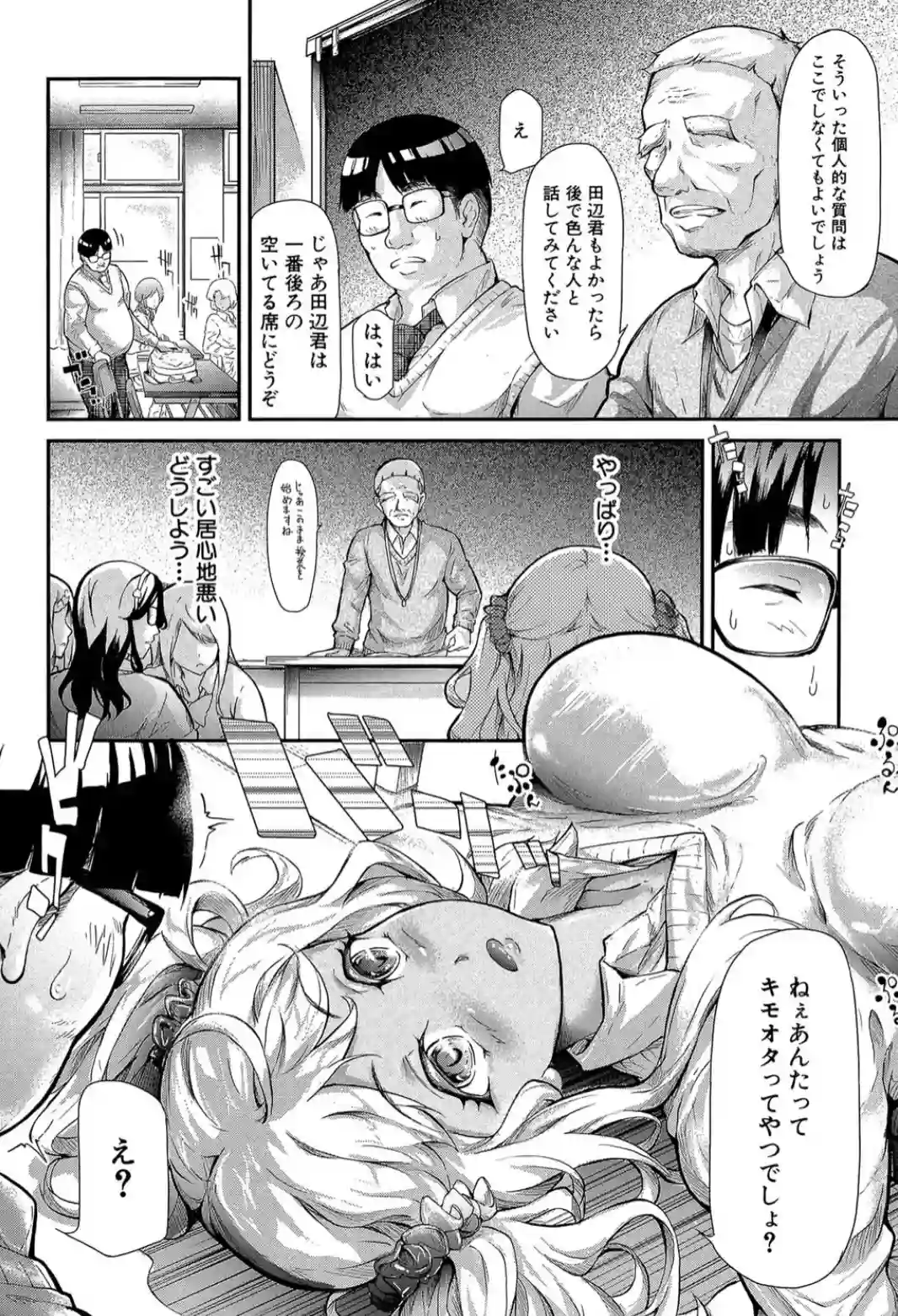 ギャルトモ▽ハーレム - 007