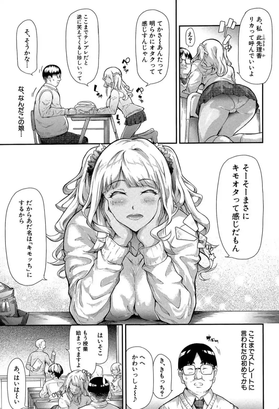 ギャルトモ▽ハーレム - 008